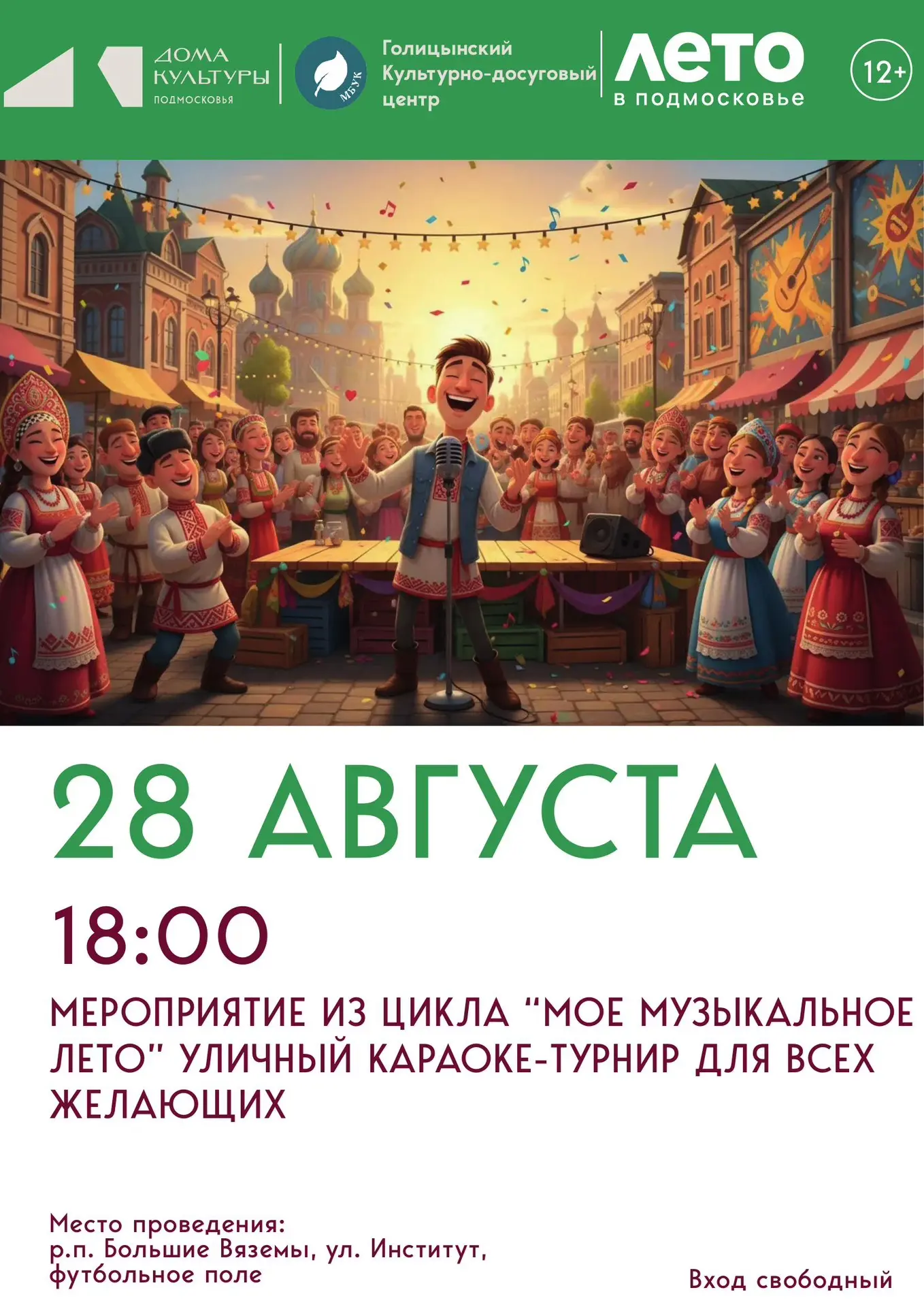 Мероприятие из цикла