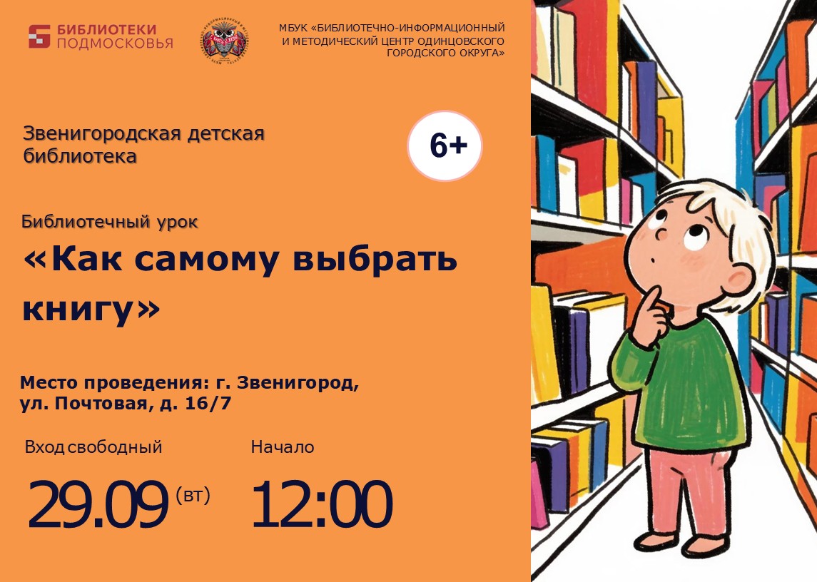 «Как самому выбрать книгу»