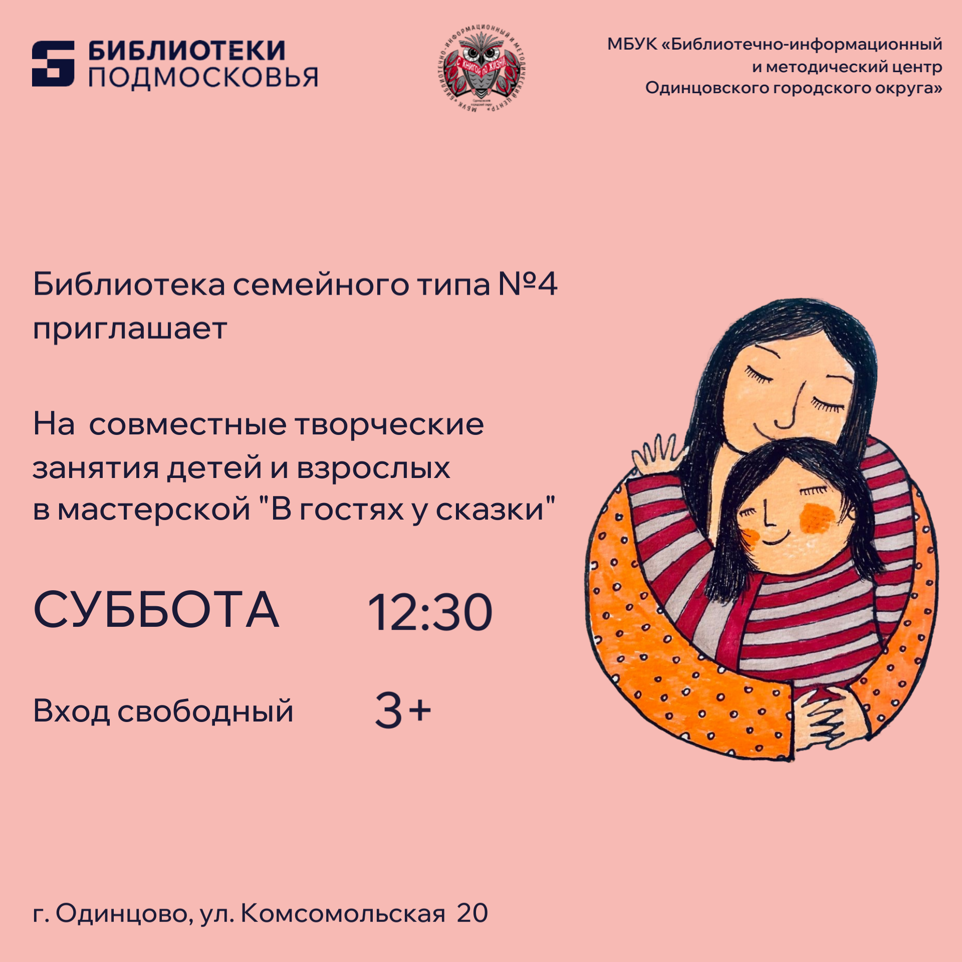 «Летняя полянка»