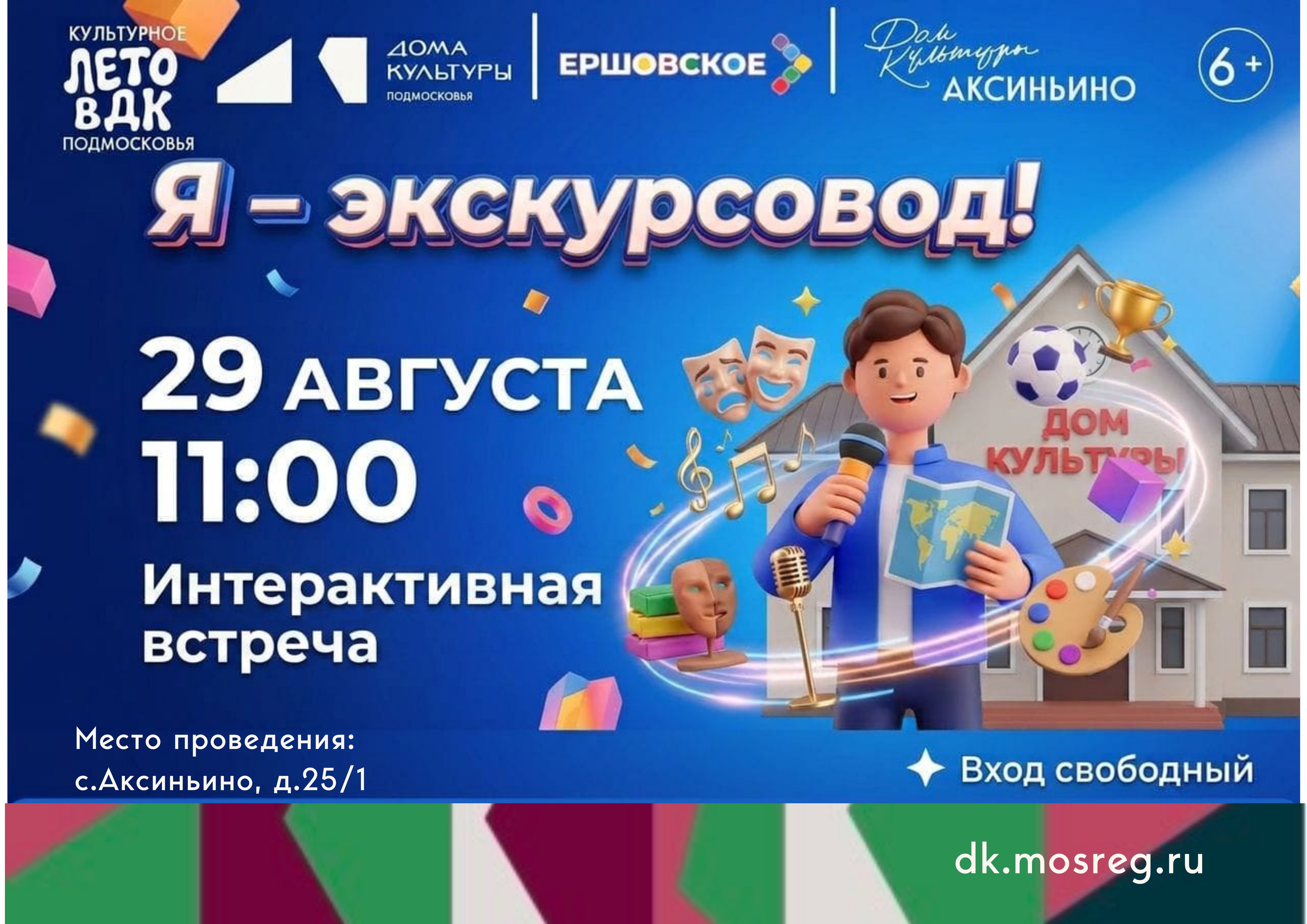 «Добро пожаловать!»