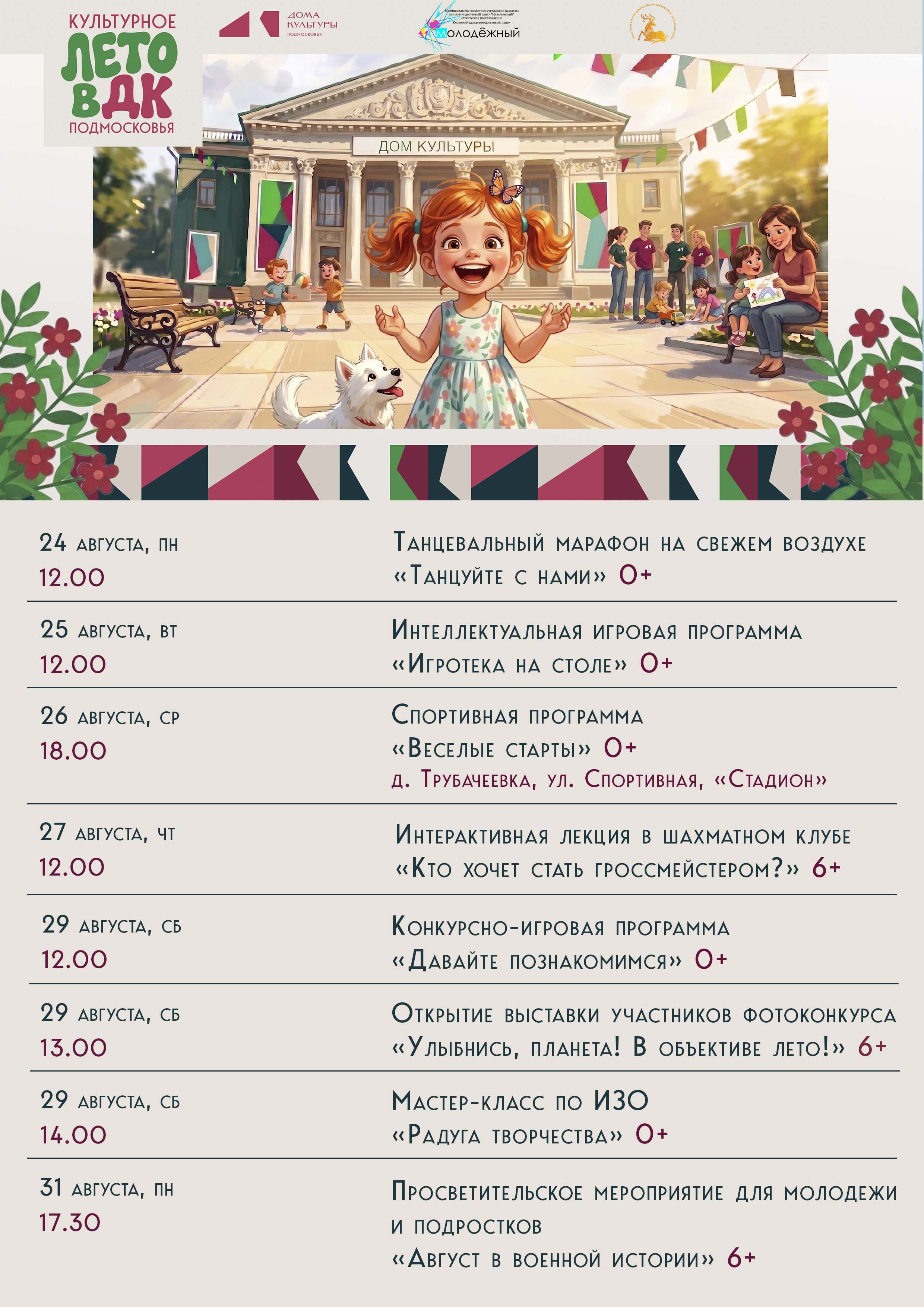 «Игротека на столе»