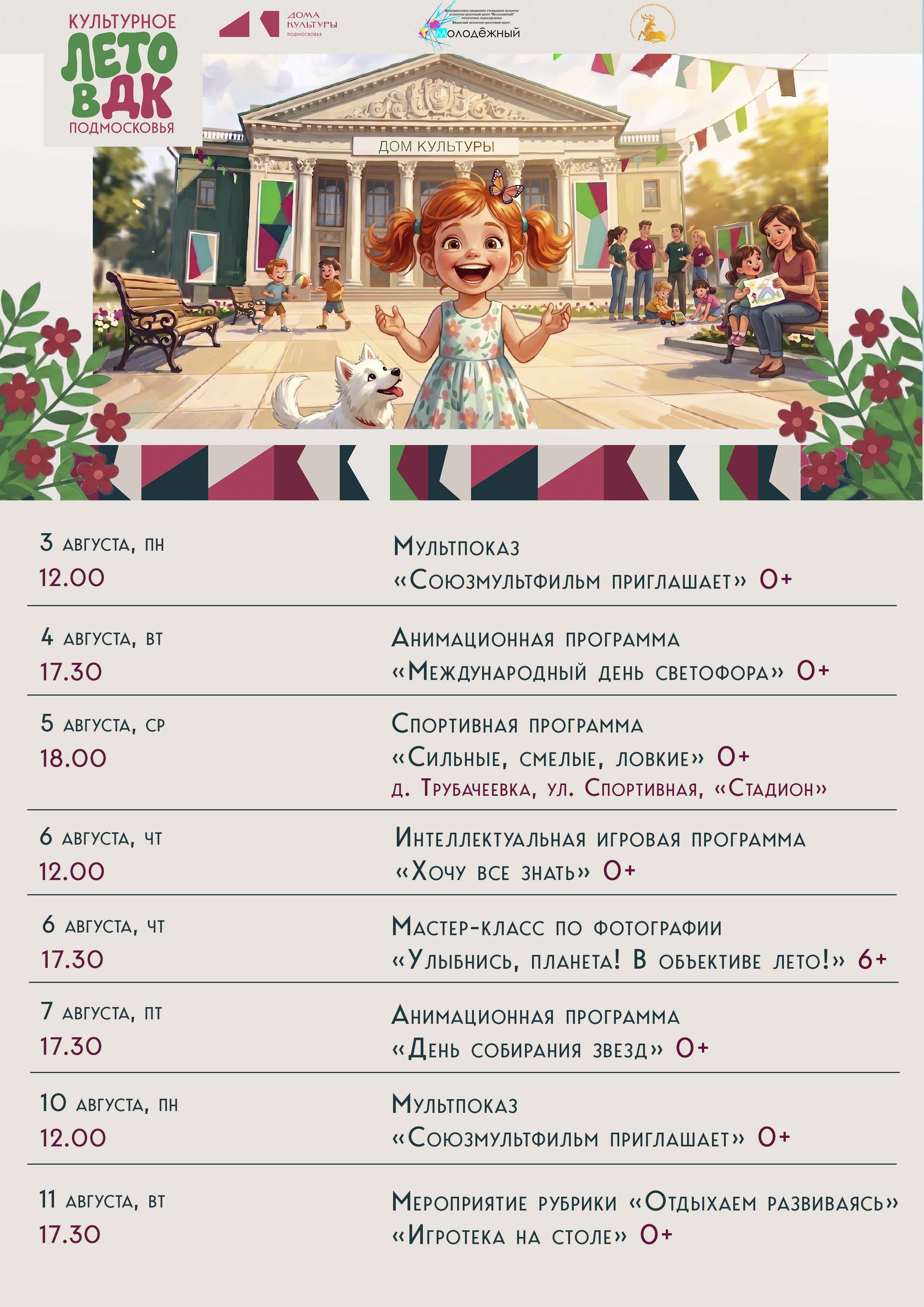 «Хочу все знать»