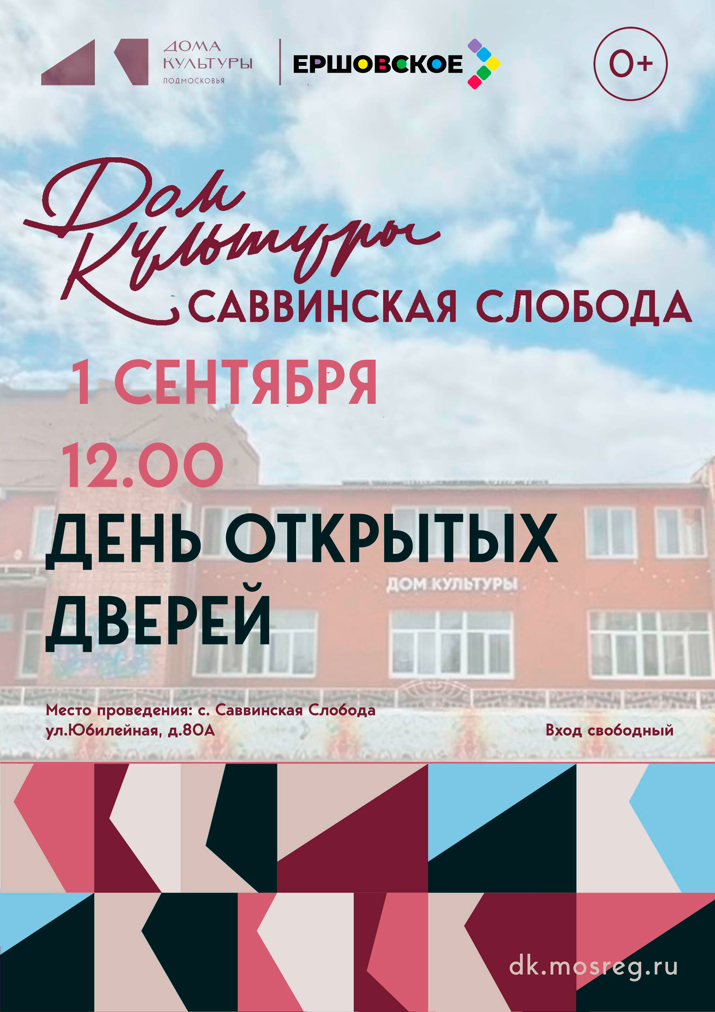 «Навстречу мечте»