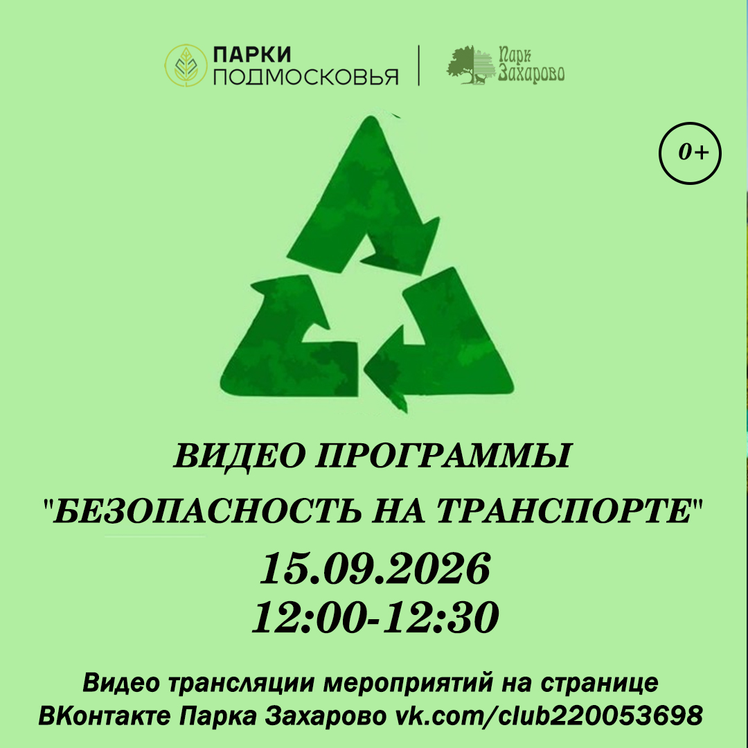 Видео программы