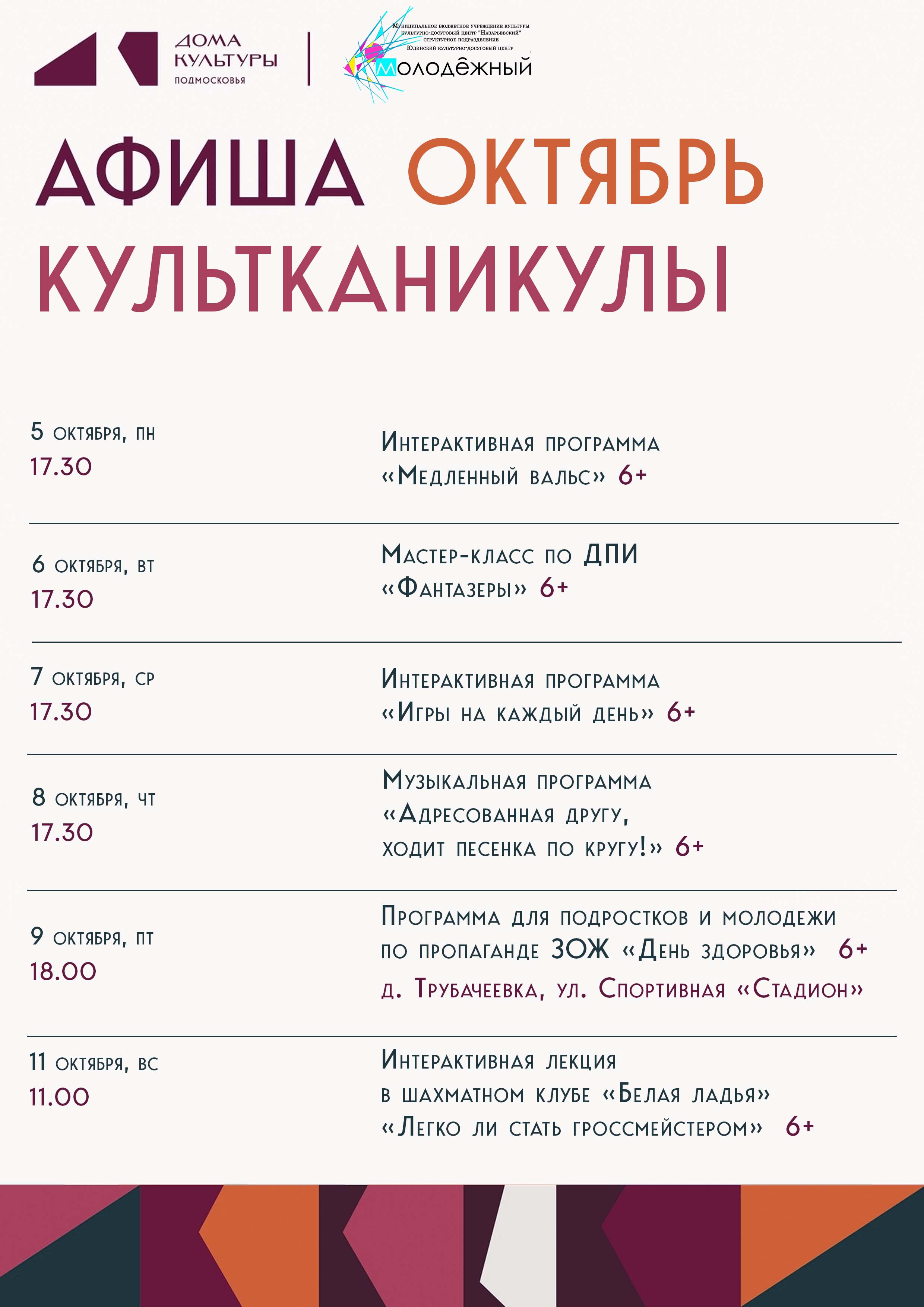 «Фантазеры»