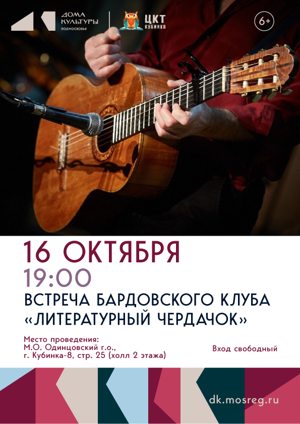 «Литературный чердачок»