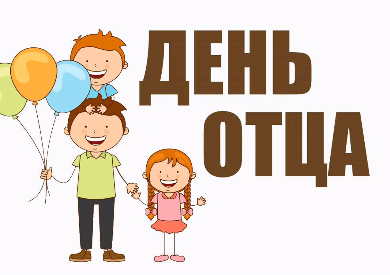 «В кругу семьи и любви»