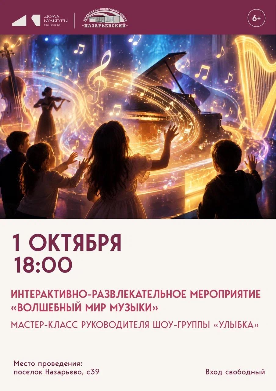 Мастер-класс