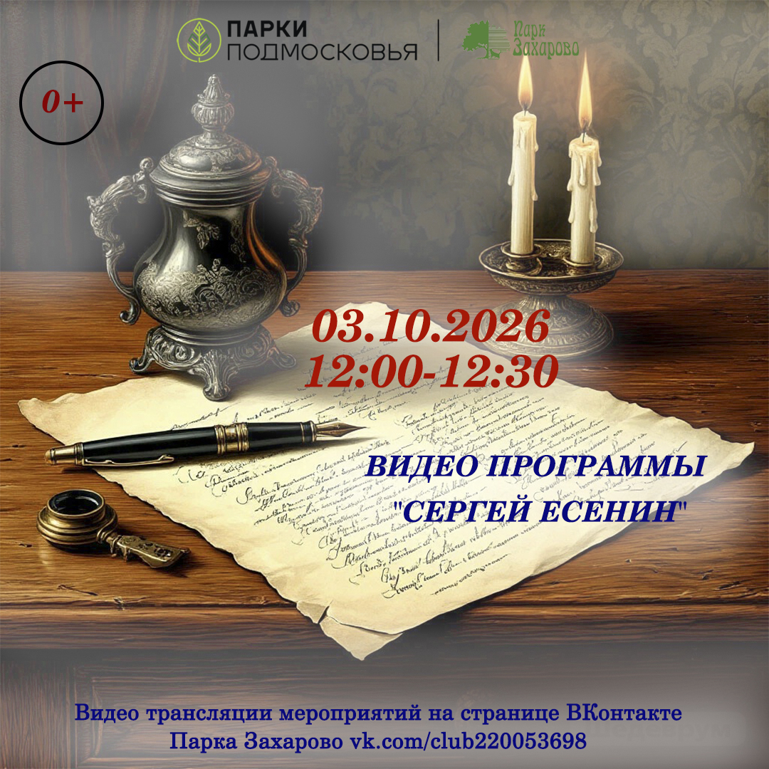 Видео программы